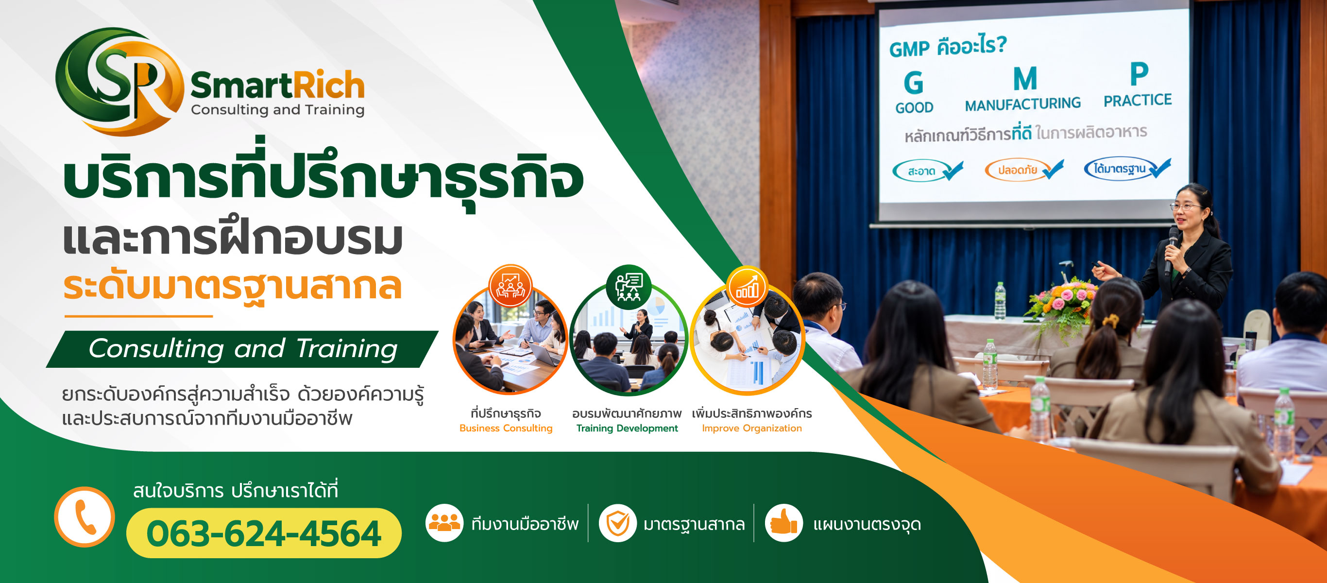 บริษัทรับฝึกอบรมความปลอดภัย