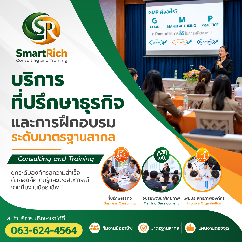 บริษัทรับฝึกอบรมความปลอดภัย